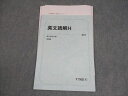 駿台 英語 英文読解H テキスト 2024 通年 007s0C