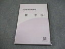 ナガセ 大学教養基礎講座 数学5 未開封/未使用品 2022 DVD1巻 矢加部淳 016s1C