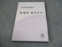 ナガセ 大学教養基礎講座 新課程 数学II・B 未開封/未使用品 2023 DVD1巻 堀西彰 016s1C