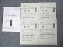 ベネッセ 高2生対象 プロシードテスト 2015年度2月実施 英語/数学/国語/理科 理系 013m0D
