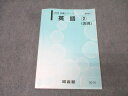 河合塾 英語(2) 表現 テキスト 2023 基礎シリーズ 014m0C