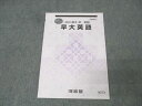 河合塾 早稲田大学 早大英語 テキスト 状態良 2023 冬期 004s0C
