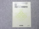 河合塾 高2 共通テスト対策現代文 2022 夏期講習 002s0B