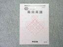 河合塾 高2 難関英語 2023 冬期講習 005s0B