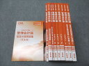 CPA会計学院 公認会計士講座 管理会計論 テキスト/短答対策/個別計算問題集/他 状態良い 2025 計10冊 120L4D