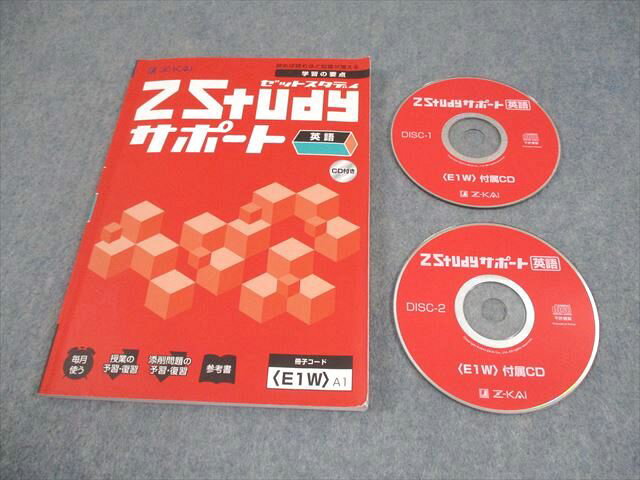 Z会 中高一貫 Zstudy サポート 学習の要点 英語 CD2枚付 010m0B