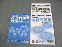 Z会 中高一貫 Zstudy 数学 代数編 サポート 学習の要点/演習問題集 計2冊 024S0B
