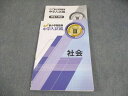 塾専用 小6 社会 中学入試編 新小学問題集 ステージIII 書き込みなし 014S5B