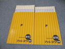 塾専用 高校 数学II/B フォレスタ 13 第2版/第5版 未使用品 計2冊 024S5B