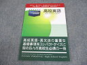塾専用 高校英語 POCKET PERSONAL HIGH SCHOOL 状態良い 006s5B