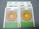 塾専用 高校新演習 プログレス 数学II/B 未使用 計2冊 024S5C