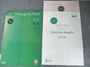 いいずな書店 入試長文最新頻出テーマ Change the World Standard 入試攻略編 2021 008s1B