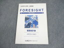 LEC東京リーガルマインド 公認会計士試験 フォーサイト 上級講座 管理会計論 テキスト1&2 2021年合格目標 013m4C
