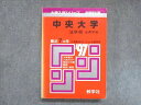 【30日間返品保証】商品説明に誤りがある場合は、無条件で弊社送料負担で商品到着後30日間返品を承ります。ご満足のいく取引となるよう精一杯対応させていただきます。【インボイス制度対応済み】当社ではインボイス制度に対応した適格請求書発行事業者番号（通称：T番号・登録番号）を印字した納品書（明細書）を商品に同梱してお送りしております。こちらをご利用いただくことで、税務申告時や確定申告時に消費税額控除を受けることが可能になります。また、適格請求書発行事業者番号の入った領収書・請求書をご注文履歴からダウンロードして頂くこともできます（宛名はご希望のものを入力して頂けます）。■商品名■教学社 赤本 中央大学 法学部-法律学科 1997年度 最近7ヵ年 大学入試シリーズ 傾向と対策■出版社■教学社■著者■■発行年■1996■教科■英語■書き込み■鉛筆による書き込みが少しあります。※書き込みの記載には多少の誤差や見落としがある場合もございます。予めご了承お願い致します。※テキストとプリントのセット商品の場合、書き込みの記載はテキストのみが対象となります。付属品のプリントは実際に使用されたものであり、書き込みがある場合もございます。■状態・その他■この商品はCランクです。コンディションランク表A:未使用に近い状態の商品B:傷や汚れが少なくきれいな状態の商品C:多少の傷や汚れがあるが、概ね良好な状態の商品(中古品として並の状態の商品)D:傷や汚れがやや目立つ状態の商品E:傷や汚れが目立つものの、使用には問題ない状態の商品F:傷、汚れが甚だしい商品、裁断済みの商品テキスト内に解答解説がついています。1996年発行の1997年度用です。■記名の有無■記名なし■担当講師■■検索用キーワード■英語 【発送予定日について】午前9時までの注文は、基本的に当日中に発送致します（レターパック発送の場合は翌日発送になります）。午前9時以降の注文は、基本的に翌日までに発送致します（レターパック発送の場合は翌々日発送になります）。※日曜日・祝日・年末年始は除きます（日曜日・祝日・年末年始は発送休業日です）。(例)・月曜午前9時までの注文の場合、月曜または火曜発送・月曜午前9時以降の注文の場合、火曜または水曜発送・土曜午前9時までの注文の場合、土曜または月曜発送・土曜午前9時以降の注文の場合、月曜または火曜発送【送付方法について】ネコポス、宅配便またはレターパックでの発送となります。北海道・沖縄県・離島以外は、発送翌日に到着します。北海道・離島は、発送後2-3日での到着となります。沖縄県は、発送後2日での到着となります。【その他の注意事項】1．テキストの解答解説に関して解答(解説)付きのテキストについてはできるだけ商品説明にその旨を記載するようにしておりますが、場合により一部の問題の解答・解説しかないこともございます。商品説明の解答(解説)の有無は参考程度としてください(「解答(解説)付き」の記載のないテキストは基本的に解答のないテキストです。ただし、解答解説集が写っている場合など画像で解答(解説)があることを判断できる場合は商品説明に記載しないこともございます。)。2．一般に販売されている書籍の解答解説に関して一般に販売されている書籍については「解答なし」等が特記されていない限り、解答(解説)が付いております。ただし、別冊解答書の場合は「解答なし」ではなく「別冊なし」等の記載で解答が付いていないことを表すことがあります。3．付属品などの揃い具合に関して付属品のあるものは下記の当店基準に則り商品説明に記載しております。・全問(全問題分)あり：(ノートやプリントが）全問題分有ります・全講分あり：(ノートやプリントが)全講義分あります(全問題分とは限りません。講師により特定の問題しか扱わなかったり、問題を飛ばしたりすることもありますので、その可能性がある場合は全講分と記載しています。)・ほぼ全講義分あり：(ノートやプリントが)全講義分の9割程度以上あります・だいたい全講義分あり：(ノートやプリントが)8割程度以上あります・○割程度あり：(ノートやプリントが)○割程度あります・講師による解説プリント：講師が講義の中で配布したプリントです。補助プリントや追加の問題プリントも含み、必ずしも問題の解答・解説が掲載されているとは限りません。※上記の付属品の揃い具合はできるだけチェックはしておりますが、多少の誤差・抜けがあることもございます。ご了解の程お願い申し上げます。4．担当講師に関して担当講師の記載のないものは当店では講師を把握できていないものとなります。ご質問いただいても回答できませんのでご了解の程お願い致します。5．使用感などテキストの状態に関して使用感・傷みにつきましては、商品説明に記載しております。画像も参考にして頂き、ご不明点は事前にご質問ください。6．画像および商品説明に関して出品している商品は画像に写っているものが全てです。画像で明らかに確認できる事項は商品説明やタイトルに記載しないこともございます。購入前に必ず画像も確認して頂き、タイトルや商品説明と相違する部分、疑問点などがないかご確認をお願い致します。商品説明と著しく異なる点があった場合や異なる商品が届いた場合は、到着後30日間は無条件で着払いでご返品後に返金させていただきます。メールまたはご注文履歴からご連絡ください。