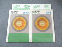 塾専用 高校新演習 プログレス 数学I/数学A 状態良品 計2冊 015m5C