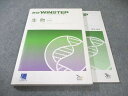 ベネッセ/LearnーS 進研WINSTEP 生物 新課程版 書き込みなし 2022 020S0B