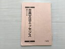 駿台 古典文法エッセンス 状態良い 2022 010m0B