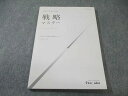 伊藤塾 行政書士試験対策講座 戦略マスター 入門テキスト 2019年合格目標 未使用品 015m4C