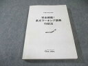 伊藤塾 行政書士試験対策講座 完全網羅 条文マーキング講義 行政法 2019年合格目標 025S4C