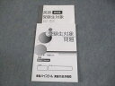 東進ハイスクール 英語 2024年 千題テスト 受験生対象 問題 Round1~15 013m0B