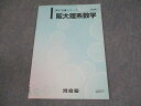 河合塾 大阪大学 阪大理系数学 テキスト 2010 完成シリーズ 004s0C