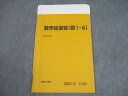 駿台 数学総復習(数I・A) テキスト 2023 春期 004s0C