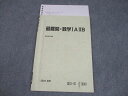 駿台 最難関・数学IAIIB テキスト 2023 夏期 005s0D