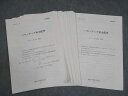 駿台 京都大学 パワーアップ京大化学 第1~13回 テスト計13回 2024 後期 008s0D