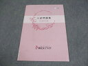 梅花女子大学 入試問題集 2020年度分 英語/数学/生物/国語 書き込みなし 004s4B