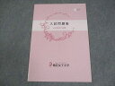 梅花女子大学 入試問題集 2020年度分 英語/数学/生物/国語 未使用品 004s4B