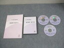 ナガセ 大学教養基礎講座 新課程 数学III 状態良い DVD3枚付 堀西彰 024m1D