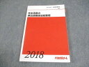 代々木ゼミナール 代ゼミ 英語 仲本浩喜の頻出語彙語法総整理 テキスト 2018 冬期直前 017S0D