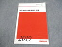 代々木ゼミナール 代ゼミ 英語 西川彰一の標準英文読解 テキスト 2019 第2学期 009m0C