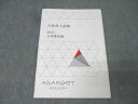 アガルートアカデミー 行政書士試験 全体構造編 2025年合格目標 006s4D