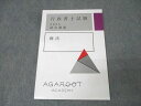アガルートアカデミー 行政書士試験 総合講義 商法 2025年合格目標 状態良 012m4D