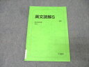 駿台 英語 英文読解S テキスト 2024 通年 006s0B