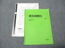 駿台 英文読解S 2022 通年 008s0C