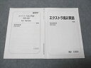 駿台 エクストラ 高2 英語/英作文法 For Review 2023 冬期 004s0C