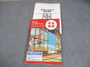 塾専用 中3 愛知県立公立高校入試完全演習 英語 数学 理科 社会 国語 審査用見本 書き込みなし 017S5B