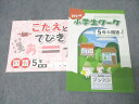 塾専用 5年 New小学生ワーク 国語【東京書籍準拠】 状態良 014S5B