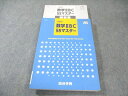 四谷学院 数学IIBC 55マスター 新課程 2024 030S0C