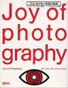 プロにまけない写真の秘訣
