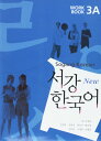 New ソガン韓国語WorkBook 3A(教材+CD1枚)
