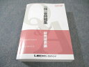 LEC 公認会計士試験 一問一答問題集 財務諸表論 2024年合格目標 書き込みなし 038S4D