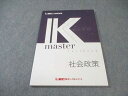LEC 公務員試験 Kマスター 社会政策 2024年合格目標 書き込みなし 008s4B