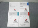 アガルートアカデミー 弁理士試験 論文答案の「書き方」 商標法/特許法・実用新案法等2024年合格目標 状態良 4冊 022S4D