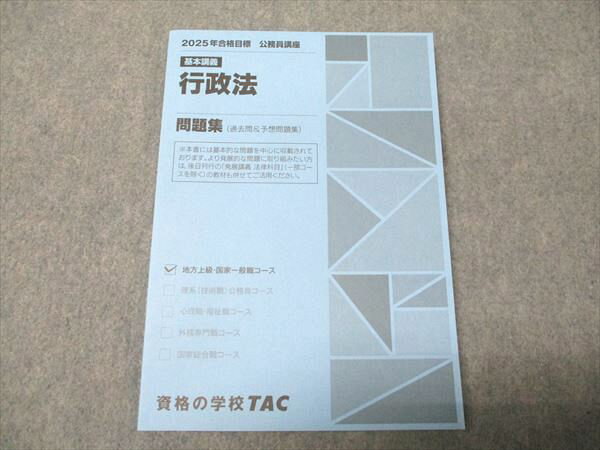 TAC ̳ֺ ֵܹ ˡ 꽸 2025ǯɸ ̤ 012m4B