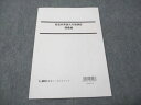 LEC東京リーガルマインド 都道府県論文対策講座 講義編 2024年合格目標 未使用 007s4B