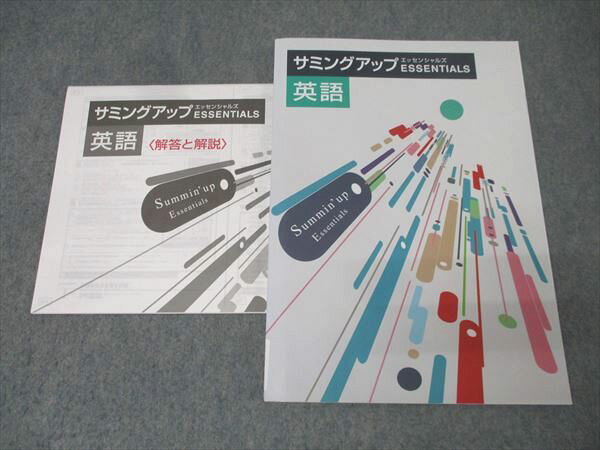 塾専用 中学3年 サミングアップ エッセンシャルズ(ESSENTIALS) 英語 未使用 013S5B