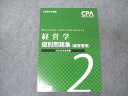 UY05-159 CPA会計学院 公認会計士講座 経営学 個別問題集 経営管理2 2022年合格目標 未使用 10m4B